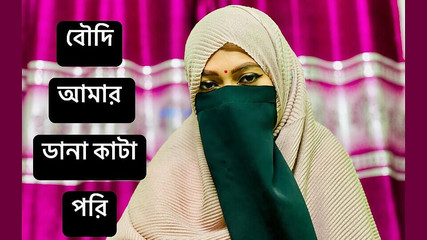 بودي يحتاج إلى اللعنة الصعبة والجنس الرومانسي